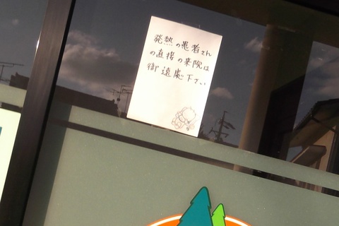 インフルエンザに注意