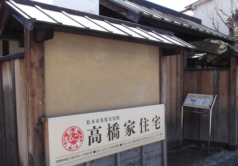 松本城の危機管理
