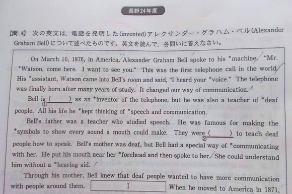 ベル先生（２）