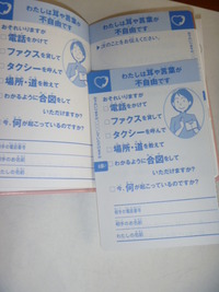 電話お願い手帳