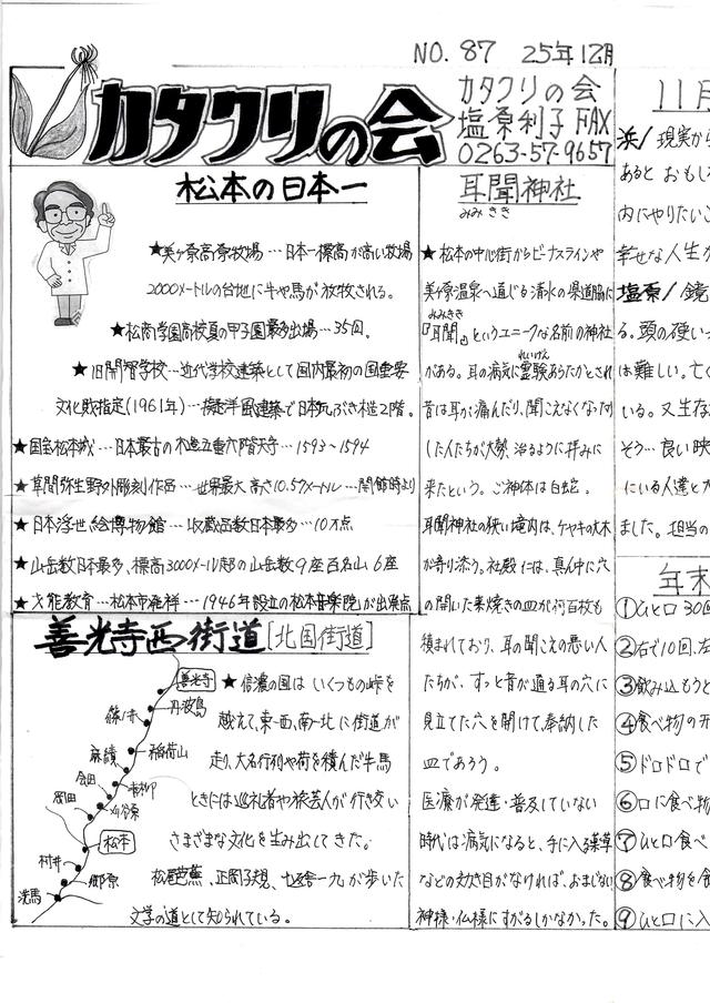 耳聞神社