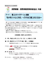 人工内耳のリハビリ講座
