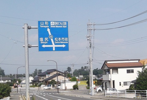 信州スカイパーク