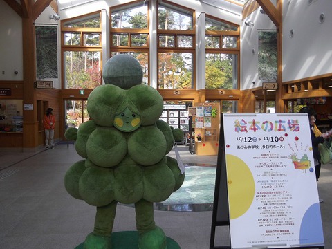 国営アルプスあづみの公園（堀金・穂高地区）