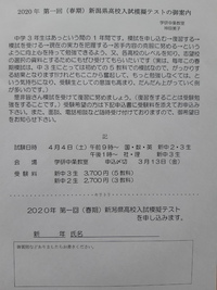 春期高校入試模擬テスト　