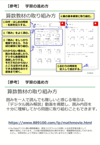 学研中条教室公式ブログ 教材紹介