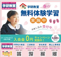 りふれ3月号