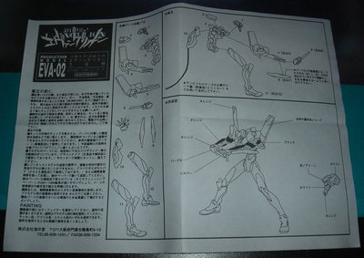 NAL㋨ガンプラ:ガレージキット：エヴァンゲリオン弐号機、仮組み