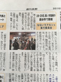 10/22の週刊長野をご覧ください★彡