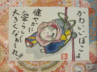 可愛い～ぼこ♪