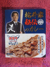 松井家秘伝のｶﾚｰ☆「母の味」