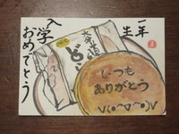 バタどらとRioの絵