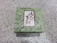 （佐久の小鮒の甘露煮）味の調査隊です。