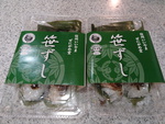 ぶらり飯山えびす講