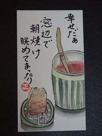 （生姜紅茶の絵）