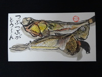 子持ちのハタハタです。