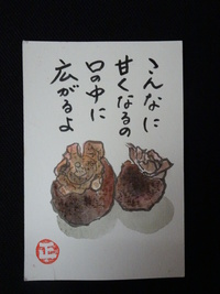 干し柿完成です。