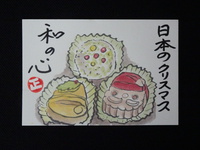 メリークリスマス