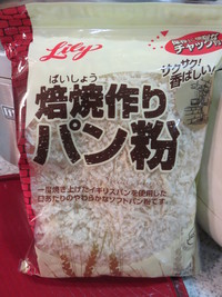 Lily（焙焼作りﾊﾟﾝ粉）⑧