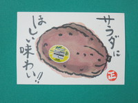 絵手紙のお裾分けの合同練習
