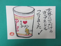 横浜・うわさのｴﾝﾀﾒ 体験③