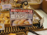 大人の遠足（群馬へ行ってくるね！）①