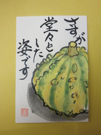 ご近所友との絵手紙倶楽部