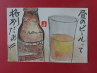 ｼｪｱNO.1 ﾋﾞｰﾙ「ｻﾝﾐｹﾞﾙ」