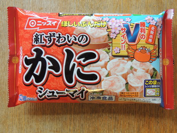 今日の受験生応援食品 (2/10 MON)