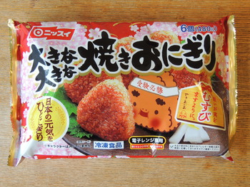 今日の受験生応援食品 (2/10 MON)