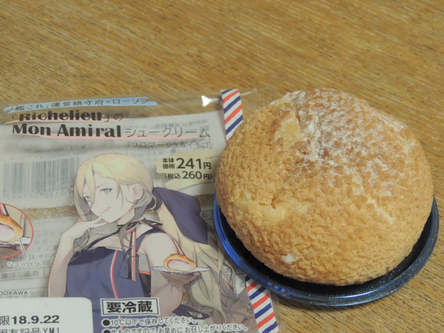今日のおやつ (9/20 THU)