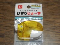 今日のお買い物 (9/18 WED)