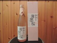 今日飲んだお酒 (3/10 SUN)