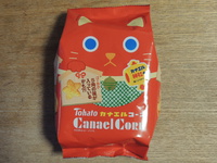 今日の受験生応援商品 (1/26 THU)