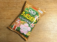 今日の受験生応援お菓子 (1/27 SUN)