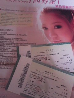 西野カナ♪
