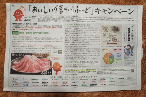 【報告】　長野県さまのお仕事♪