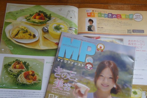 子供も喜ぶきのこレシピ♪