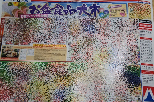 3時は！ららら♪　丸なすの一口おやき