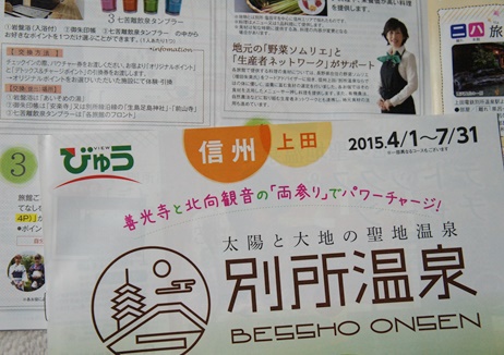 JRびゅう旅行商品　ご案内♪