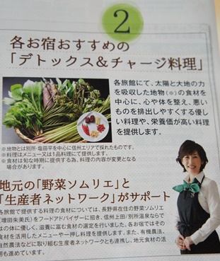 JRびゅう旅行商品　ご案内♪