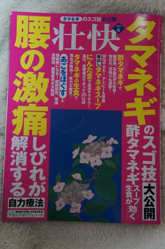 玉ねぎのおすすめ！