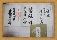 いけばな嵯峨御流　皆伝　いただきました！