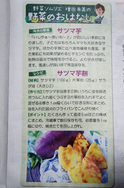 【報告】　週刊長野さま　「野菜のおはなし」
