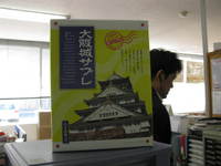 大阪土産。