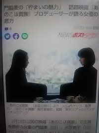 門倉麦／佇まいの魅力／あのこは貴族プロデューサーが語る女優の底力