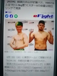 那須川天心／今日６月１３日／３人相手にスペシャルマッチに挑む