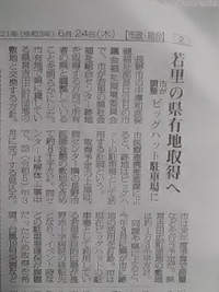 若里の県社会福祉センター跡地／長野市が取得／ビッグハット駐車場に