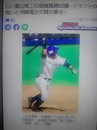 松代高校と夏の甲子園で対戦／元八重山商工／金城長靖／沖縄電力で活躍