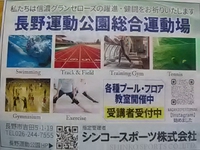 グランセローズ／９月１日県営球場ナイター／広告９社の紹介その２